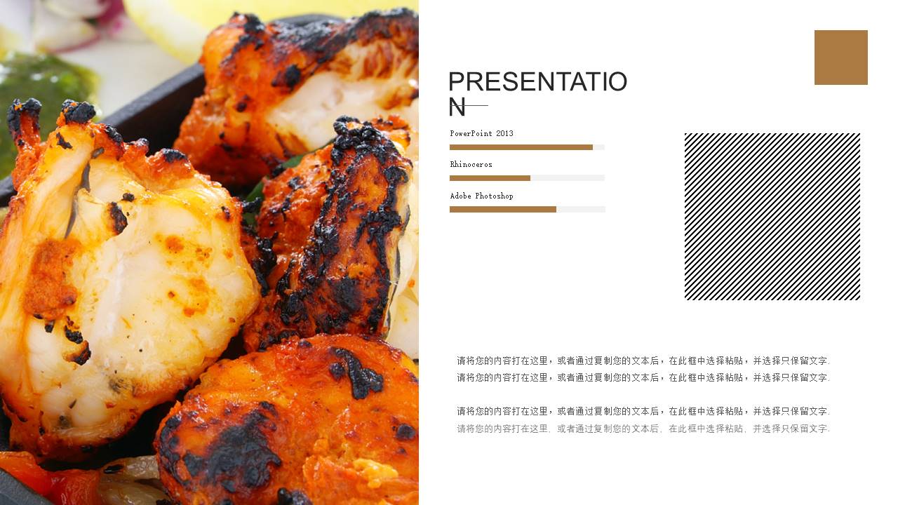 餐饮行业 (5).pptx